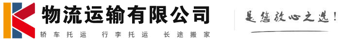 平鲁物流有限公司